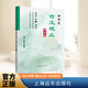 中學(xué)生古文觀(guān)止 初中版 高中生原版帶譯注譯文全解無(wú)障礙閱讀中國古代著(zhù)名文學(xué)國學(xué)經(jīng)典 初中生推薦閱讀 孔立新