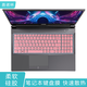 15.6英寸神舟戰神Z7 Z8 S7T-TA7NP鍵盤(pán)膜TA5NSNB電腦屏幕貼膜筆記本保護防塵墊套 粉色硅膠鍵盤(pán)膜【留言機型】