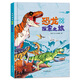 恐龍小Q 自然簡(jiǎn)史：恐龍探索之旅精裝大開(kāi)本 適合6-14歲