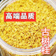 萃隱 新花濃香 桂林古樹(shù)金桂花干 食用干桂花茶葉特級鮮花瓣泡茶酒貴 新花50g/罐 古樹(shù)新花/  高端無(wú)雜/濃郁鮮香