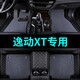 適用于長(cháng)安逸動(dòng)致尚xt汽車(chē)腳墊13 15 16 17 18新款逸動(dòng)X(jué)T兩廂專(zhuān)用腳踏墊大全包圍汽車(chē)腳墊 黑色+黑灰色地毯絲【雙層+帶兜】