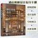 酒店照明設計 酒店室內外照明設計 燈具燈光模擬控制圖 燈具搭配規劃裝飾裝修設計 照明設計書(shū)籍
