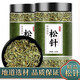 新貨正宗 干松針茶葉罐裝干貨全松茶紅松馬尾松針茶泡水泡茶500g 【4罐】松針（共1000g）