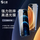 0度美國0度蘋(píng)果 12 pro max高清鋼化膜 防摔防爆手機貼膜 12mini防指紋貼膜 高清防摔鋼化膜 iPhone12/12 Pro-6.1英寸