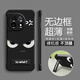 畫(huà)與畫(huà) 適用一加11手機殼無(wú)邊框防摔散熱1+12磨砂超薄保護套oneplus12網(wǎng)紅創(chuàng  )意支架個(gè)性男女款兇兇表情 一加11【黑兇兇眼】帶支架