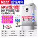 維思美 全自動(dòng)電熱開(kāi)水器商用燒水器熱水器開(kāi)水機(jī)廚房不銹鋼煮開(kāi)水爐學(xué)校工廠工地自動(dòng)進(jìn)水 AM-60發(fā)泡款（380V 40L 6kw）