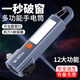 微笑鯊手電筒強光充電迷你小型便攜超亮遠(yuǎn)射多功能戶外露營燈家用氙氣燈 1200毫安-變焦/帶側(cè)燈/掛鉤鎖扣 破窗錘+安全帶切割+磁鐵吸附