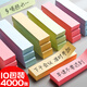 金值 4000張（10本裝）4色便簽紙 分條便利貼76*19mm小便簽本N次貼記事貼便條紙自粘留言本學(xué)生文具辦公用品