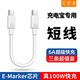 艾瑩者雙頭Type-C數(shù)據(jù)線充電寶短線PD快充雙USB-C轉(zhuǎn)接線公對公適用華為榮耀小米vivo手機(jī)反向CtoC充電線 雙Type-CPD快充【0.25米】6A快充 1條裝