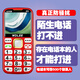 WDLEE防騷擾老人手機(jī)阻止陌生電話老年機(jī)500個(gè)聯(lián)系人安全防詐騙全網(wǎng)通 紅色 移動(dòng)版（支持移動(dòng)卡）
