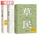 正版圖書(shū)【全3冊】草民+命運+皮囊 蔡崇達作品集 故鄉三部曲 小說(shuō)散文集經(jīng)典中國現當代文學(xué) 湖北新華書(shū)店旗艦店