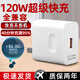 艾昊者120W閃充充電頭100W大電流充電器數(shù)據(jù)線安卓手機平板通用66W大功率超級快充單口插頭Typec充電線 【LG-120W】超級快充頭