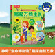 揭秘萬物生長 3-5歲少兒科普揭秘翻翻書低幼版可點讀 揭秘系列好玩又好學(xué) 樂樂趣童書出品