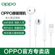 OPPO 耳機(jī)原裝r17 r15 reno5 a93s k11x k10x k10 a11 x手機(jī)圓口手機(jī)k5 k9 k7通用圓孔OPPO有線耳機(jī) MH135【Type-C扁頭插口】
