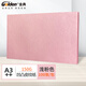 金典（GOLDEN）A3++封皮紙 標書(shū)封皮 彩色標書(shū)封面紙 膠裝封皮 粉色150克（100張/包）
