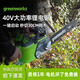 格力博（greenworks）40V電鏈鋸家用電鋸伐木鋸充電便攜式手持鋰電鋸木工電鋸1電1充