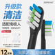 ZSPRING適用南極人電動(dòng)牙刷頭NJR-D1/S25/s20/軟毛NANJIREN替換圓形桿N101/NJR-YS001通用替換牙刷頭 12支 （配D1/S25）清潔型-黑色