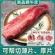 新鮮牛舌頭整條?？跅l整根去皮嫩牛舌生鮮烤肉壽喜燒潮汕牛肉火鍋 2斤整根去皮牛舌【誤差50克】