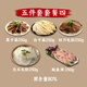 沖冠【暢吃五件套組合套餐】川渝火鍋食材黑白千層肚毛肚黃喉鴨腸年貨 黑千+白千+毛肚+白玉毛肚+魷魚須