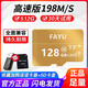 法羽TF卡512G高速通用手機內存卡256G128G監控攝像1T行車(chē)記錄儀SD卡 128G超高速通用【讀卡器sd卡套】