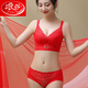 浪莎品牌新款蕾絲紅色內(nèi)衣套裝本命年小 胸聚攏無鋼圈龍年加寬收副乳 副乳女王套裝紅色五排扣 80C 36薄杯