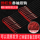 狼釣狂人子線(xiàn)雙鉤紅袖赤袖鯽魚(yú)釣魚(yú)鉤綁好套裝成品子線(xiàn)雙鉤手工魚(yú)線(xiàn)野釣 紅袖無(wú)刺10副1板 6號鉤