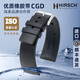 海奕施（HIRSCH）進口橡膠表帶柔軟耐用比硅膠表帶舒適 適用于萬國歐米茄50噚浪琴 黑色-針扣：長L碼 表耳18mm-表扣16mm