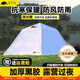 北斯立 BESTYLE露營(yíng)戶外帳篷外罩外帳防雨外罩黑膠防曬帳篷戶外防寒過夜防暴雨 黑膠四角帳篷外罩外帳