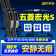 旭風(fēng)車(chē)飾（XUFENG）五菱宏光S雨刮器13-24款專(zhuān)用無(wú)骨雨刷膠條汽車(chē)用品配件原廠(chǎng)原裝