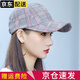 帽子女春秋棒球帽男韓版潮網(wǎng)紅ins學(xué)生時(shí)尚百搭遮陽(yáng)鴨舌帽潮牌街頭文藝格子防曬太陽(yáng)帽可調節 灰紅色 可調節
