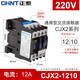 正泰（CHNT）交流接觸器CJX2-12系列 10一常開 01一常閉 12A接觸式繼電器 可選 220V 1210