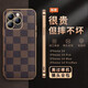 圣曼帝 蘋(píng)果14promax手機(jī)殼 蘋(píng)果14pro保護(hù)套14max經(jīng)典棋盤(pán)格高檔皮套全包防摔帶鏡頭蓋 蘋(píng)果14promax【咖啡色】配屏幕膜