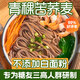 虢一坊 青稞蕎麥面條掛面糖尿病人專用食品主食雜糧無(wú)糖精高血糖苦蕎面 四斤裝250g*8