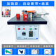 北宸小型封邊機木工家裝家用異形生態(tài)免漆板手提式迷你家具自動斷帶 德國雙開關：曲直兩用+自斷帶