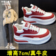狄德拉真皮內增高小白鞋女2025春夏透氣厚底小個(gè)子百搭加絨運動(dòng)休閑板鞋 紅色 36 (230mm) 標準碼