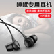 FOKOOS 睡眠耳機入耳式asmr睡覺專用Type-C接口側(cè)睡不壓耳降噪隔音耳塞有線適用紅米華為小米榮耀3.5MM 扁耳機孔用（Type-C插頭）