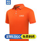 源于衣夏季工作服定制工衣POLO短袖衣服印字T恤文化衫廣告衫logo刺繡男 橙色 XL