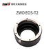 ZWOEOS-T2 NEX接ASI相機轉接環(huán)高精準高適配攝影 轉接單反望遠鏡鏡頭 EOS-T2-Ⅱ