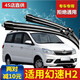 適用于北汽幻速H2/H2E/H2V汽車無(wú)骨雨刮器一對(duì)15-16款年膠條配件原裝前后雨刷片 幻速H2/H2E/H2V 【前雨刮】一對(duì)