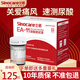 三諾EA-11血糖尿酸測(cè)試儀家用尿酸試紙條精準(zhǔn)全自動(dòng)測(cè)尿酸的儀器 50支血糖試紙+50支尿酸試紙