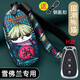 雪佛蘭科魯澤鑰匙套探界者沃蘭多邁銳寶XL鑰匙包科魯茲科沃茲創(chuàng  )酷創(chuàng  )界開(kāi)拓者暢巡賽歐樂(lè )風(fēng)汽車(chē)鑰匙扣殼 H款-國潮熊貓