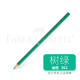 輝柏嘉德國輝柏嘉油性彩鉛單支彩色鉛筆紅輝專(zhuān)業(yè)手繪人物單買(mǎi)單只補色單色美術(shù)用品 362 樹(shù)綠