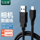 原焋 sony索尼相機(jī)充電線a6000數(shù)據(jù)線A5100充電器黑卡攝像機(jī)微單NEX-5T A7 【Micro接口】數(shù)據(jù)線 1m【3C認(rèn)證】黑色