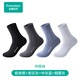 全棉時(shí)代夏季男女士【全棉抗菌網(wǎng)眼襪】休閑襪超薄舒適透氣 黑+灰+藍+灰(中筒)男 薄款 均碼