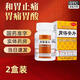 梅峰 胃得安片 100片 和胃止痛 胃痛 胃酸偏多者 2盒 當日發(fā)】實(shí)體藥房