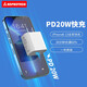 ADPROTECH 蘋(píng)果華為T(mén)ypeC充電線(xiàn)快充線(xiàn)適用iPhone16Pro Max/15/14/13/華為P50/Mate40 PD20W充電頭（無(wú)數據線(xiàn)）