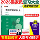 現(xiàn)貨新版【送公式+視頻】2026考研數(shù)學(xué)復(fù)習(xí)大全數(shù)學(xué)一 湯家鳳復(fù)習(xí)全書考研教材可搭李永樂高等數(shù)學(xué)輔導(dǎo)講義張宇高數(shù)1800題基礎(chǔ)