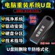 J-suit系統(tǒng)u盤64G防格式化優(yōu)盤一鍵裝機(jī)win11/win10/win7純凈系統(tǒng)官方原版新老電腦一對(duì)一指導(dǎo) 升級(jí)USB3.0優(yōu)盤官方原版 游戲/辦公