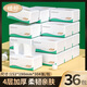 維邦精致壓花 抽紙4層加厚大包原生木漿紙巾擦手紙衛(wèi)生紙工廠直發(fā)包郵 4層 304張*36包