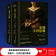 安娜卡列尼娜（精裝 上下冊含明信片）中小學(xué)課外閱讀名著未刪減插圖珍藏版全譯本